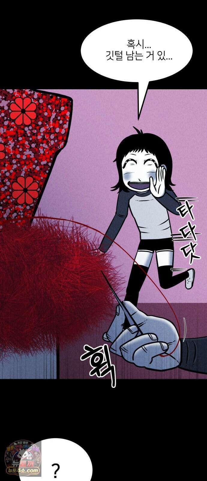 휴먼 웨어러블 12화 분주한 참가자들 11