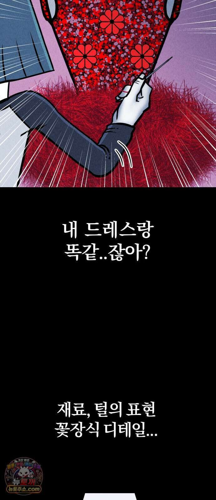 휴먼 웨어러블 12화 분주한 참가자들 13