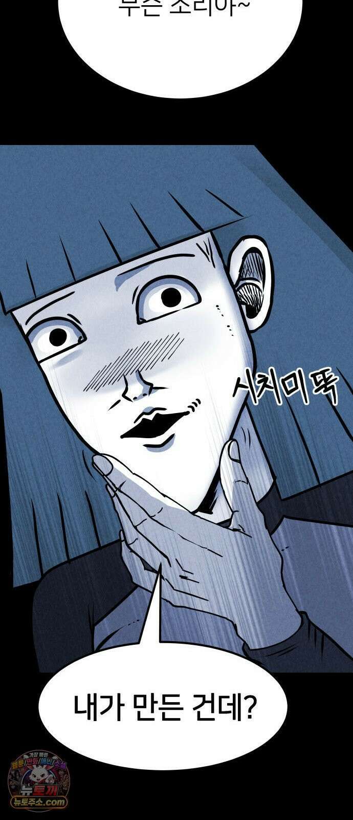 휴먼 웨어러블 12화 분주한 참가자들 16
