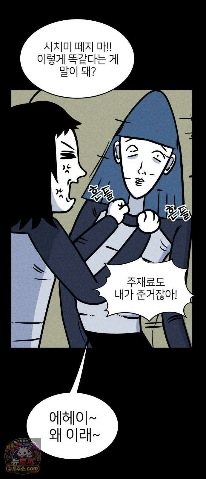 휴먼 웨어러블 12화 분주한 참가자들 17
