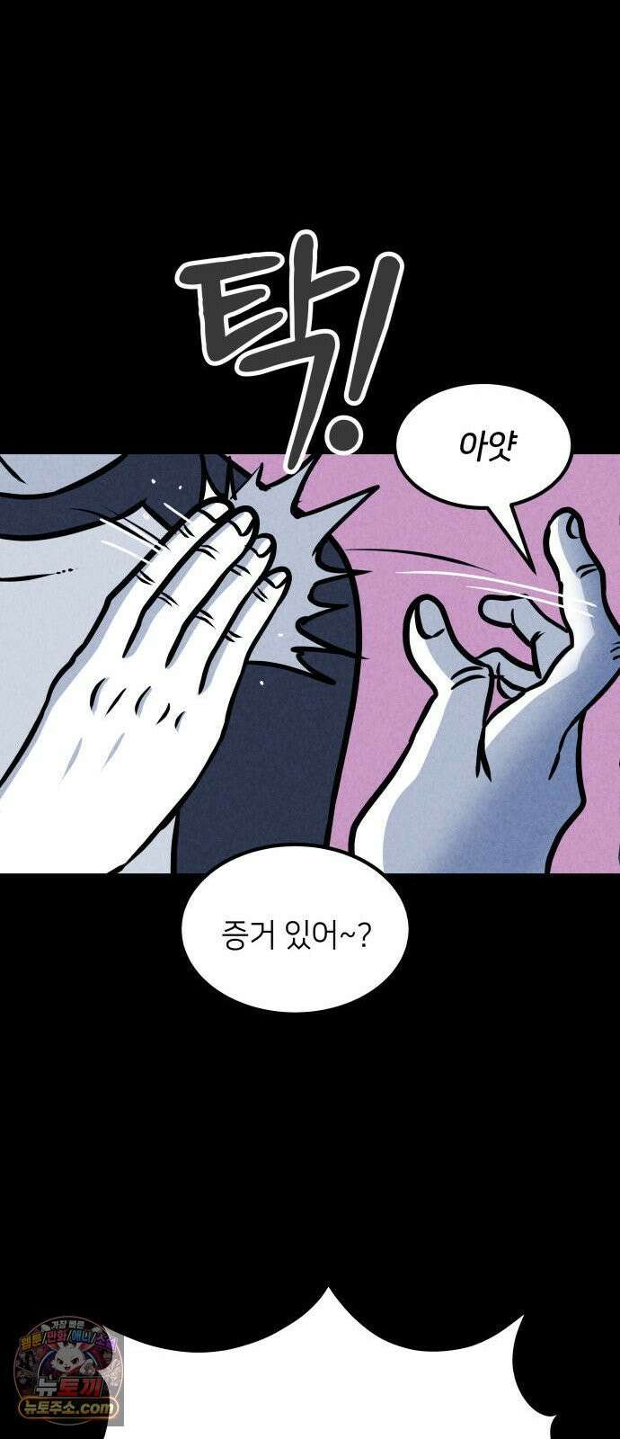 휴먼 웨어러블 12화 분주한 참가자들 18