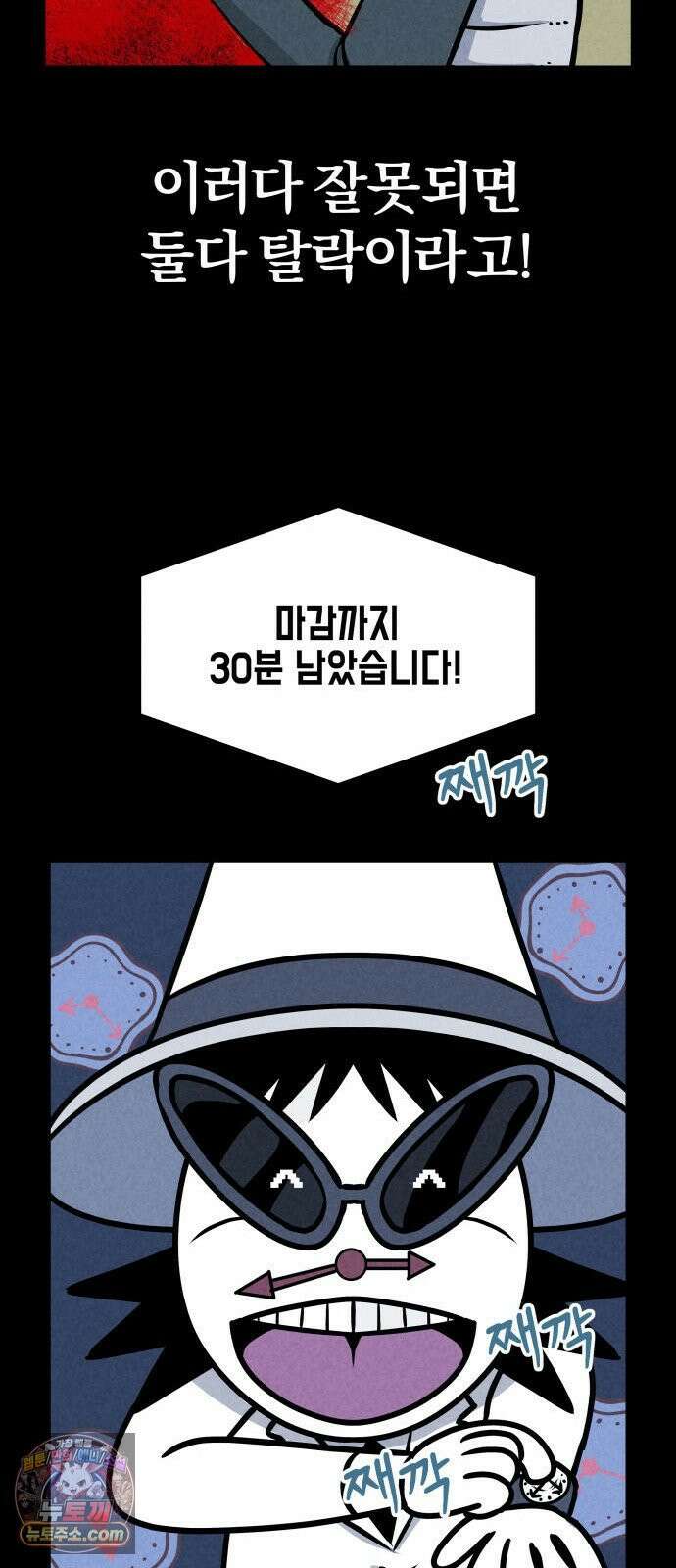 휴먼 웨어러블 12화 분주한 참가자들 22