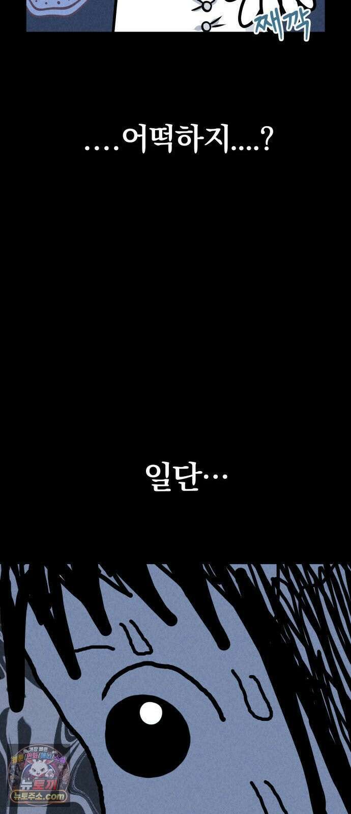 휴먼 웨어러블 12화 분주한 참가자들 23