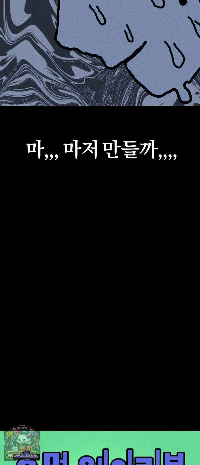 휴먼 웨어러블 12화 분주한 참가자들 24