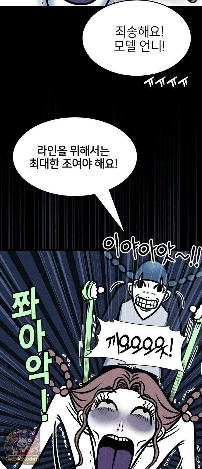 휴먼 웨어러블 12화 분주한 참가자들 27