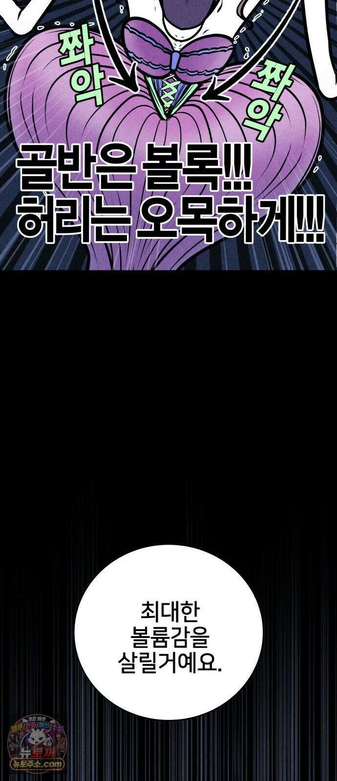 휴먼 웨어러블 12화 분주한 참가자들 28