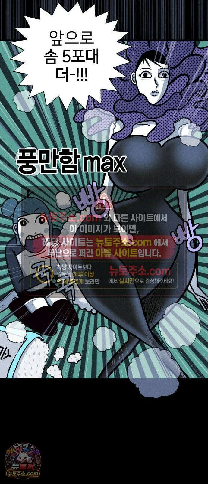 휴먼 웨어러블 12화 분주한 참가자들 29