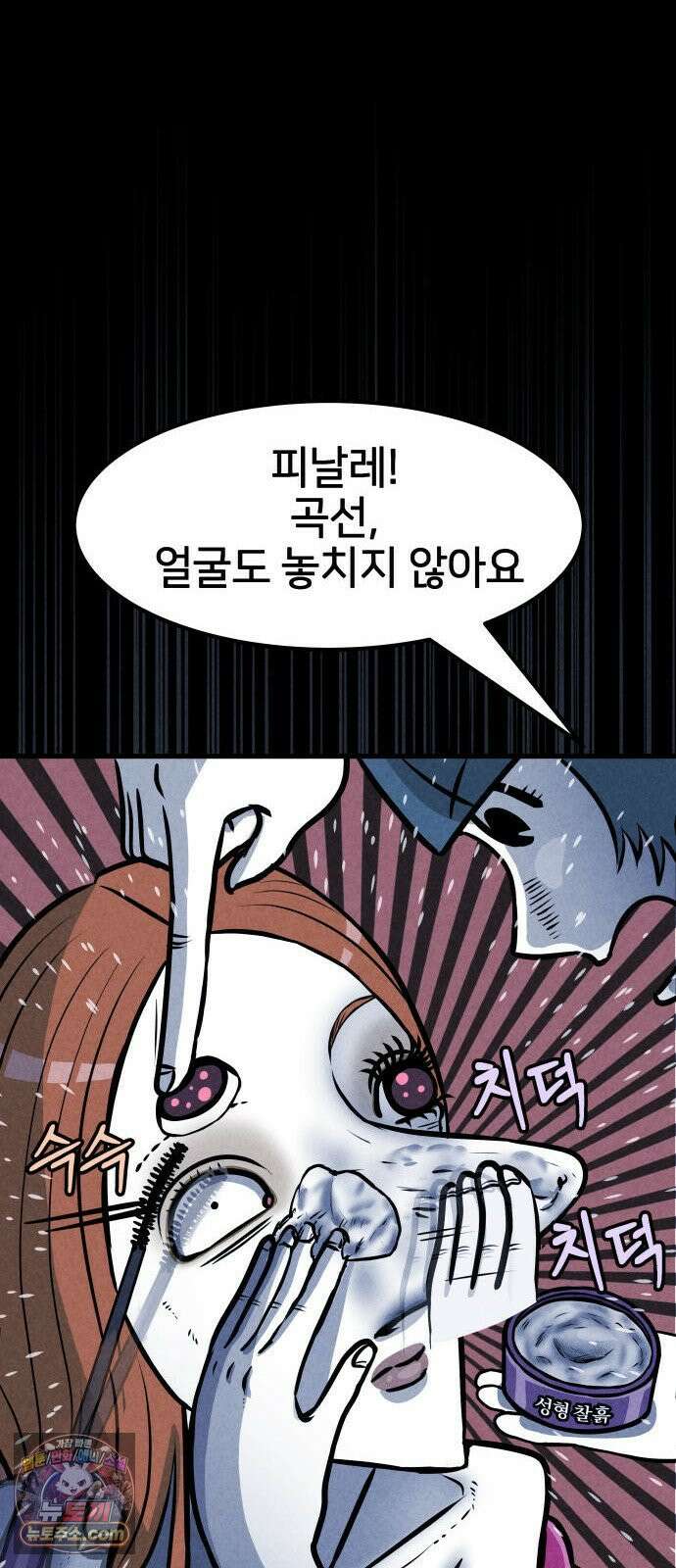 휴먼 웨어러블 12화 분주한 참가자들 30