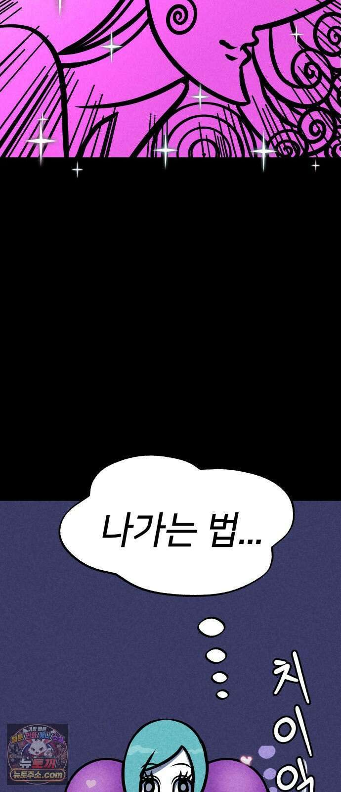 휴먼 웨어러블 12화 분주한 참가자들 32