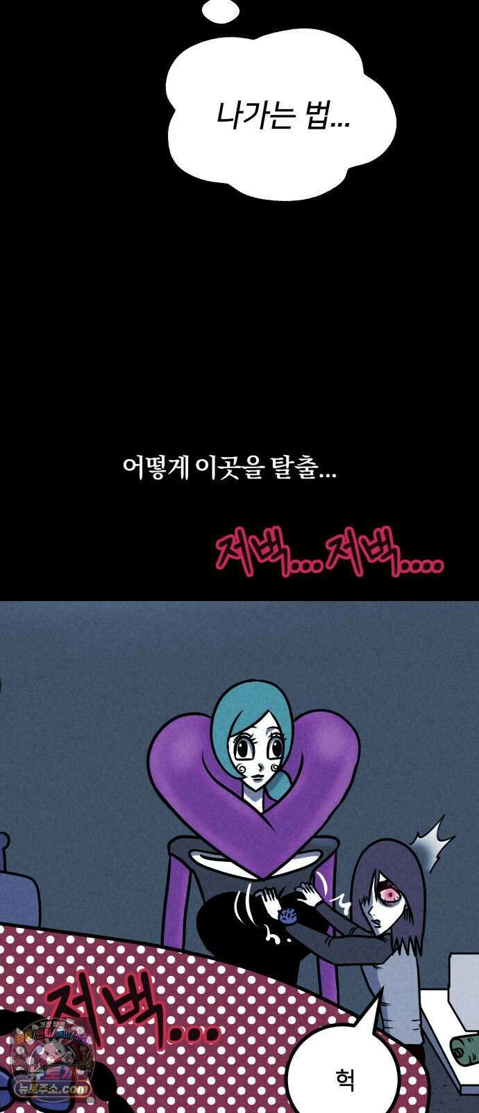 휴먼 웨어러블 12화 분주한 참가자들 34