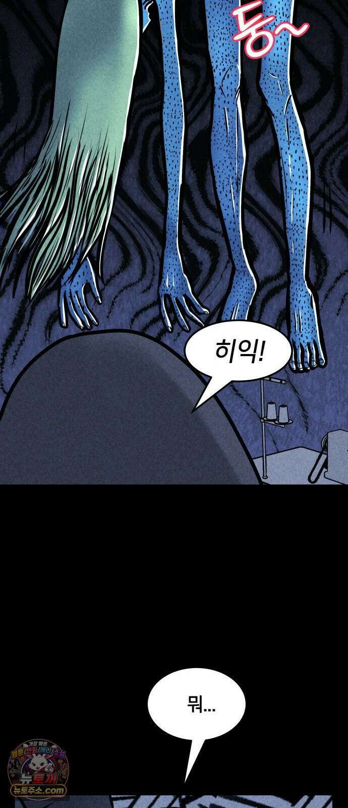 휴먼 웨어러블 12화 분주한 참가자들 41