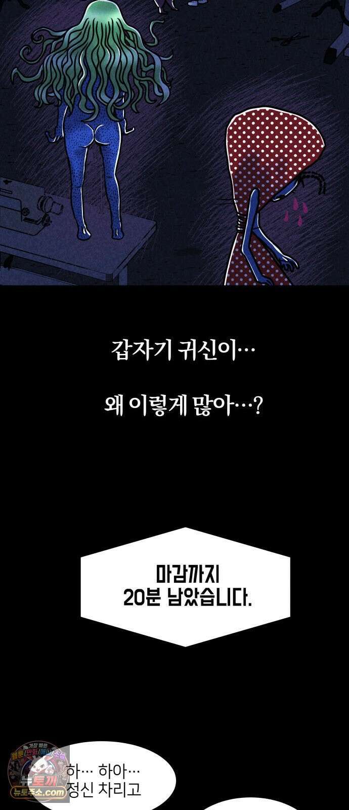 휴먼 웨어러블 12화 분주한 참가자들 43