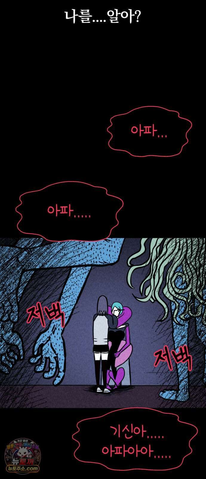 휴먼 웨어러블 12화 분주한 참가자들 46