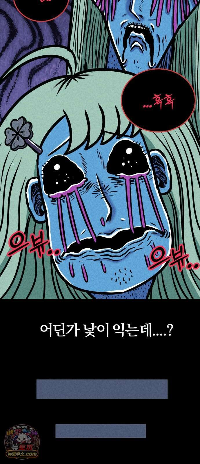 휴먼 웨어러블 12화 분주한 참가자들 49