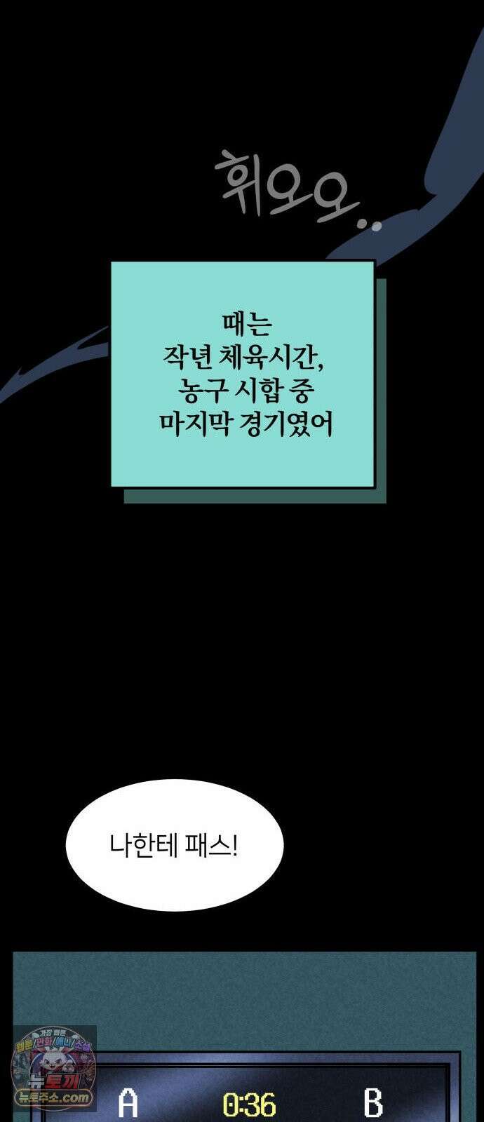 휴먼 웨어러블 12화 분주한 참가자들 50