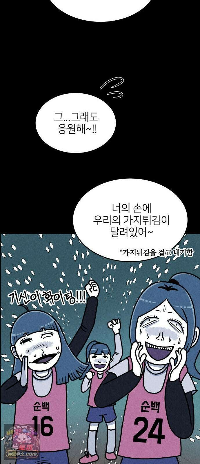 휴먼 웨어러블 12화 분주한 참가자들 53