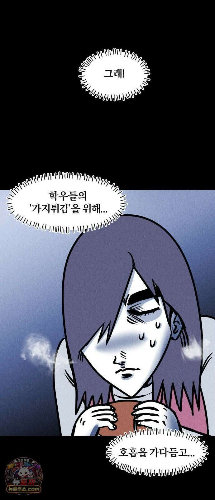 휴먼 웨어러블 12화 분주한 참가자들 55