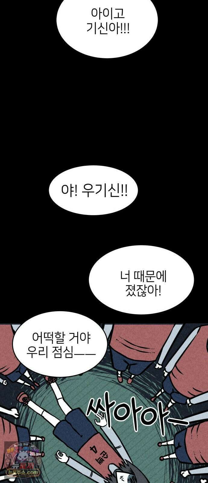 휴먼 웨어러블 12화 분주한 참가자들 60