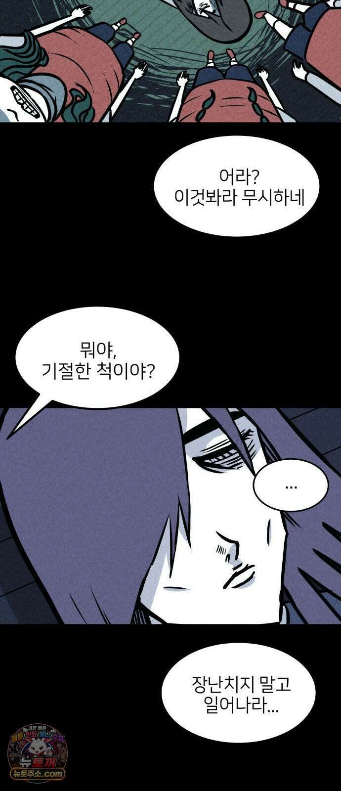 휴먼 웨어러블 12화 분주한 참가자들 61