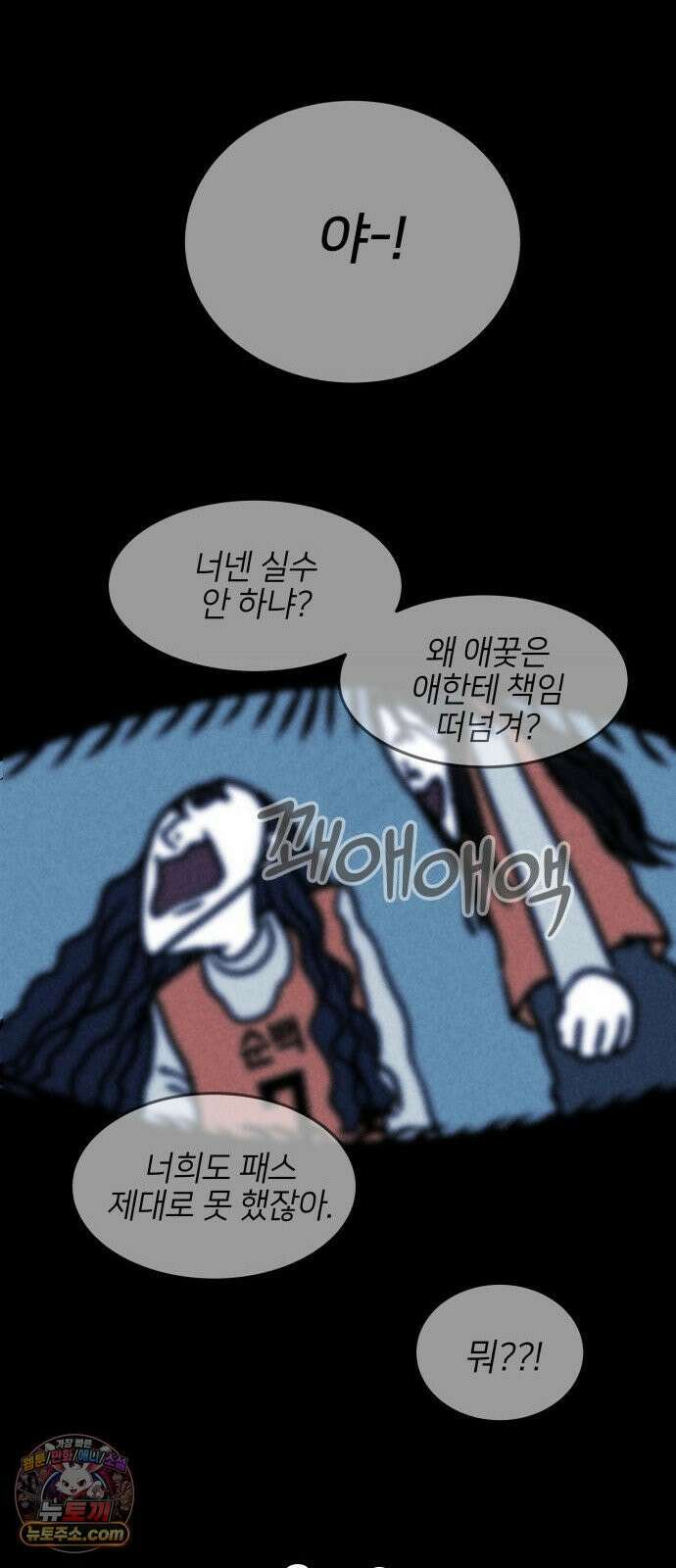 휴먼 웨어러블 12화 분주한 참가자들 62