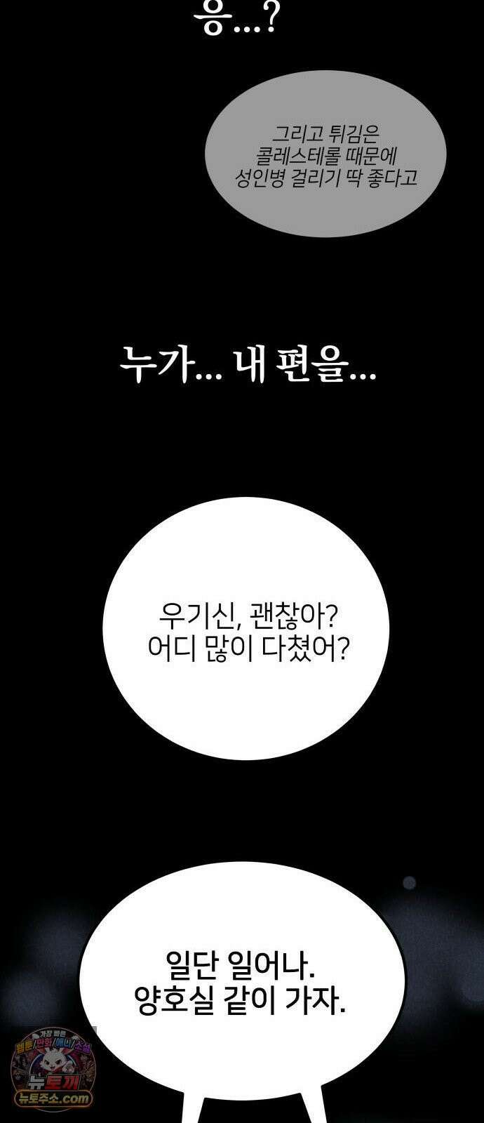 휴먼 웨어러블 12화 분주한 참가자들 63