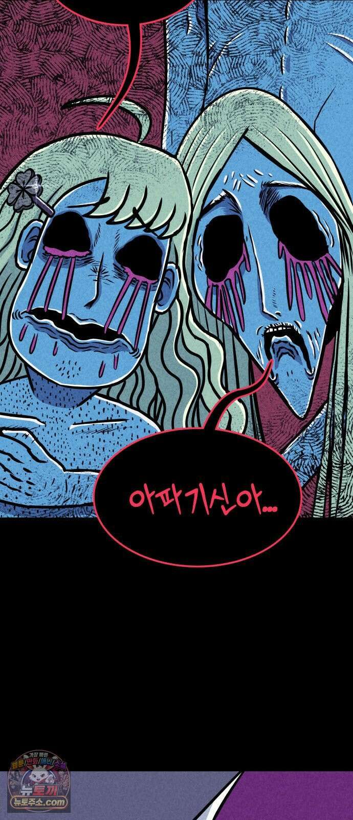 휴먼 웨어러블 12화 분주한 참가자들 66
