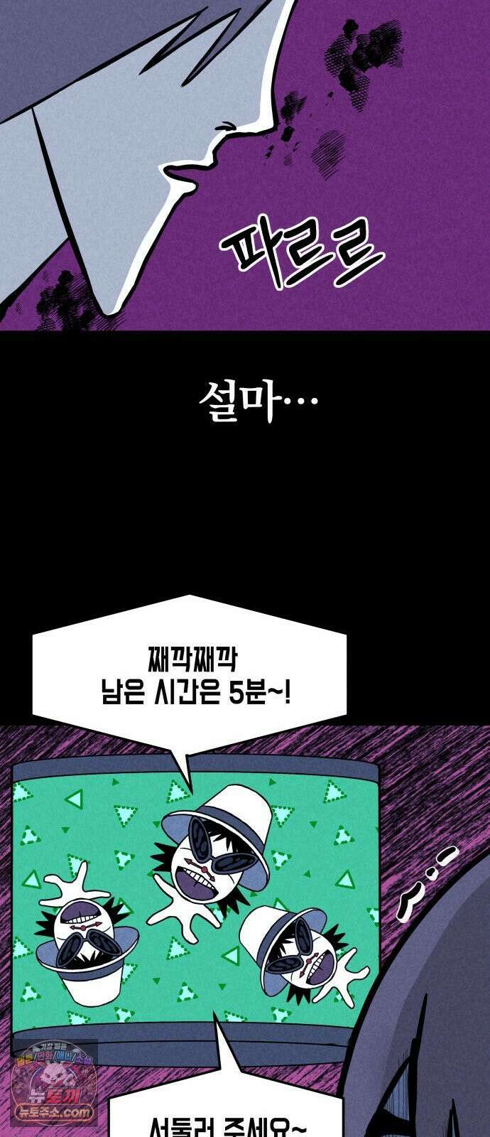 휴먼 웨어러블 12화 분주한 참가자들 67