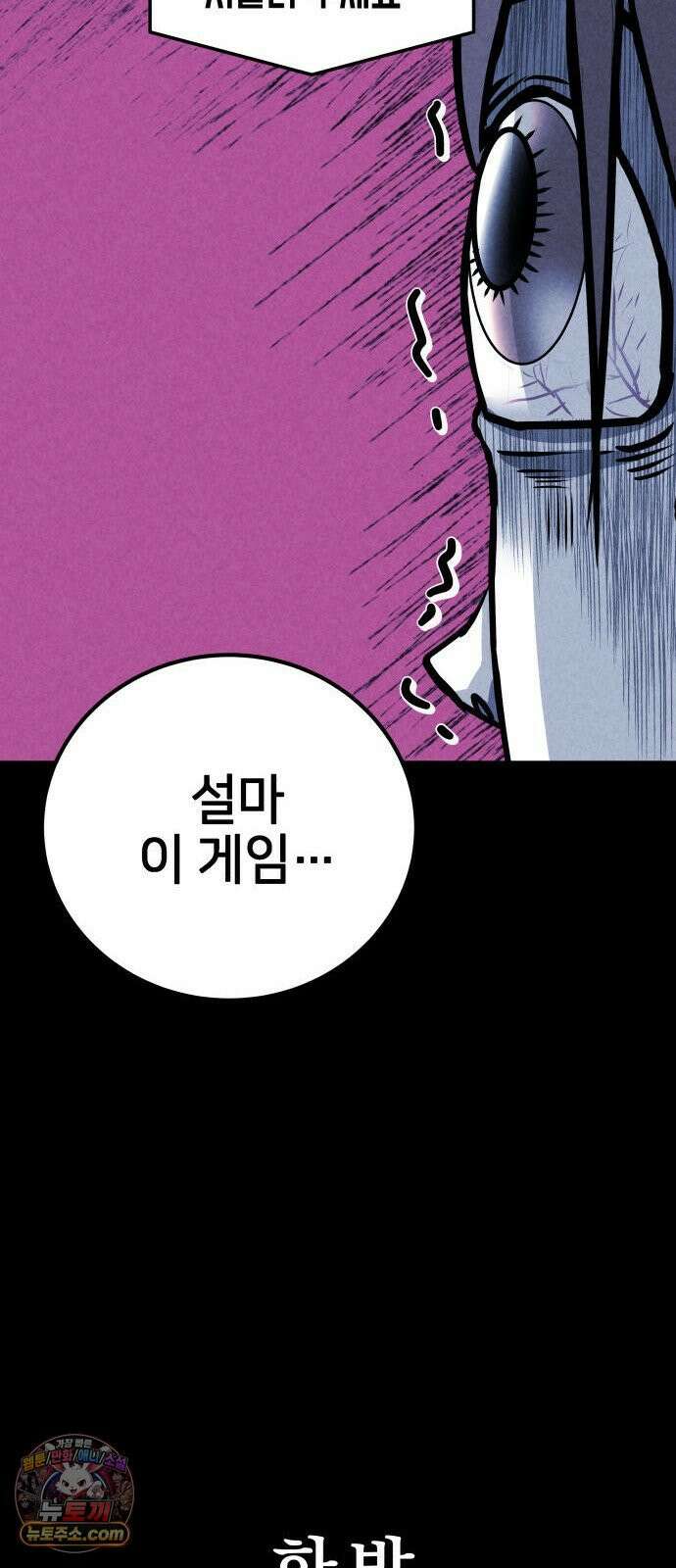 휴먼 웨어러블 12화 분주한 참가자들 68