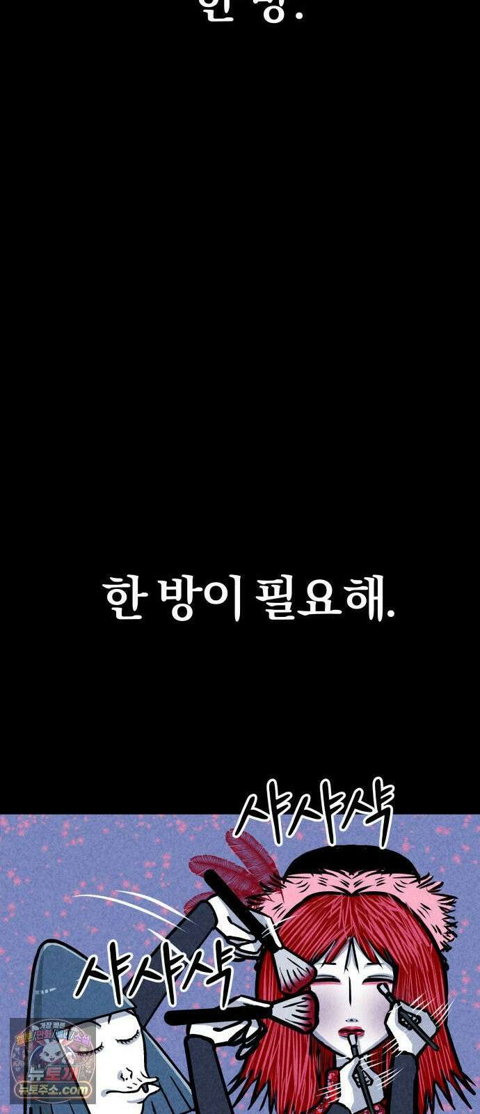 휴먼 웨어러블 12화 분주한 참가자들 69