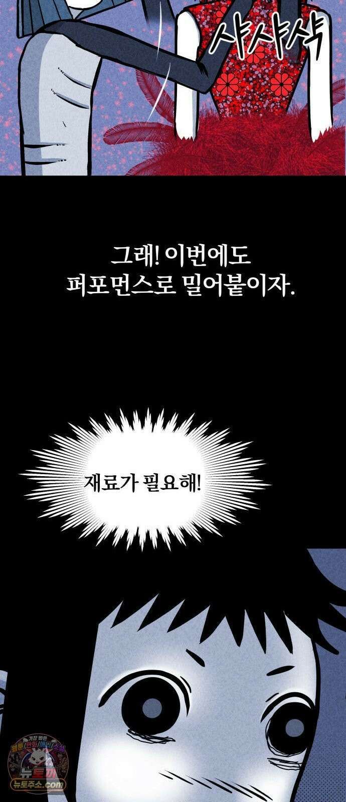 휴먼 웨어러블 12화 분주한 참가자들 70