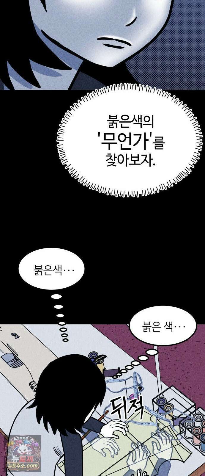 휴먼 웨어러블 12화 분주한 참가자들 71