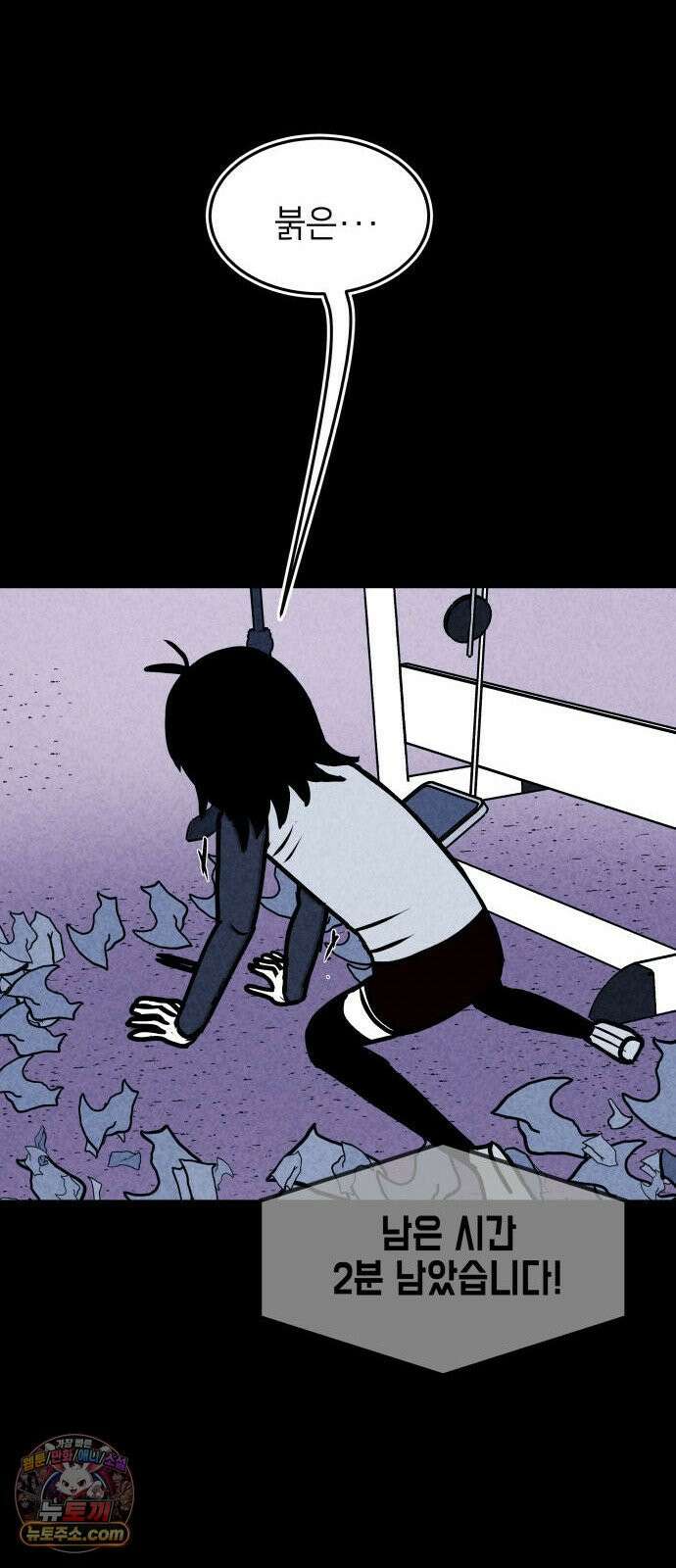 휴먼 웨어러블 12화 분주한 참가자들 73