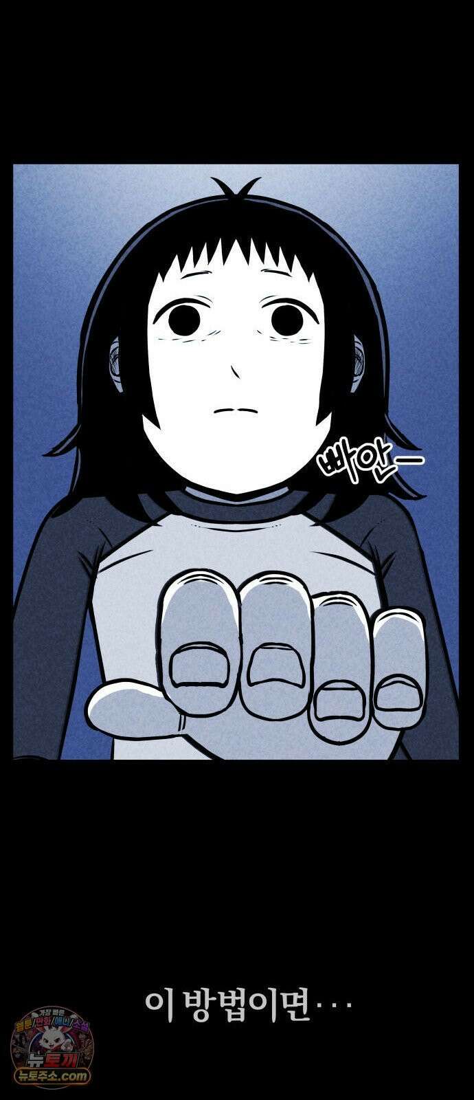 휴먼 웨어러블 12화 분주한 참가자들 74