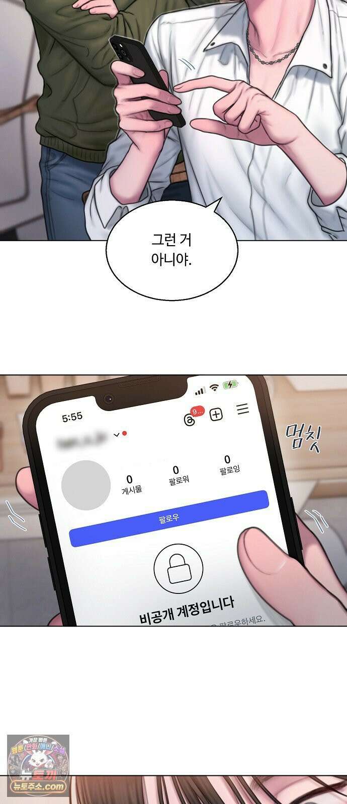 그리디 8화: 언럭키 스캔들(1) 4