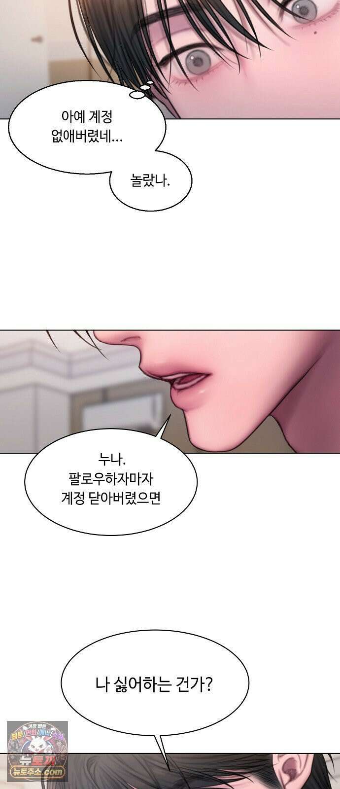 그리디 8화: 언럭키 스캔들(1) 5