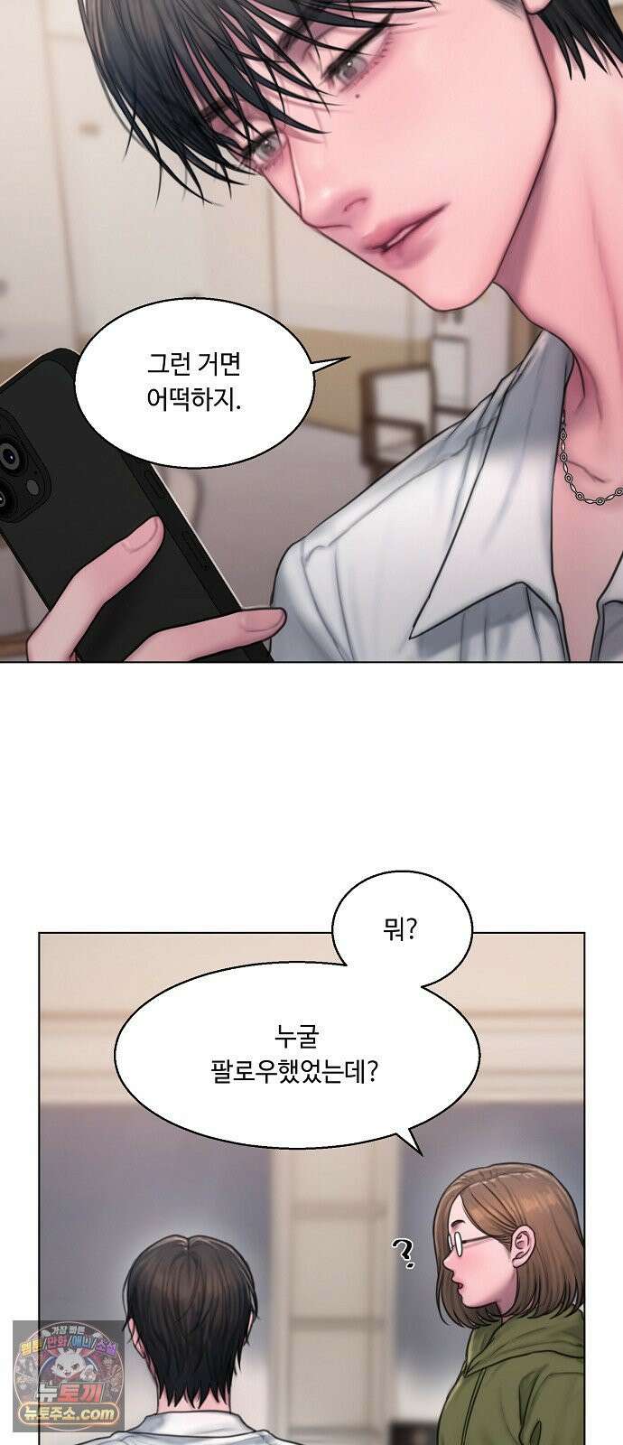그리디 8화: 언럭키 스캔들(1) 6
