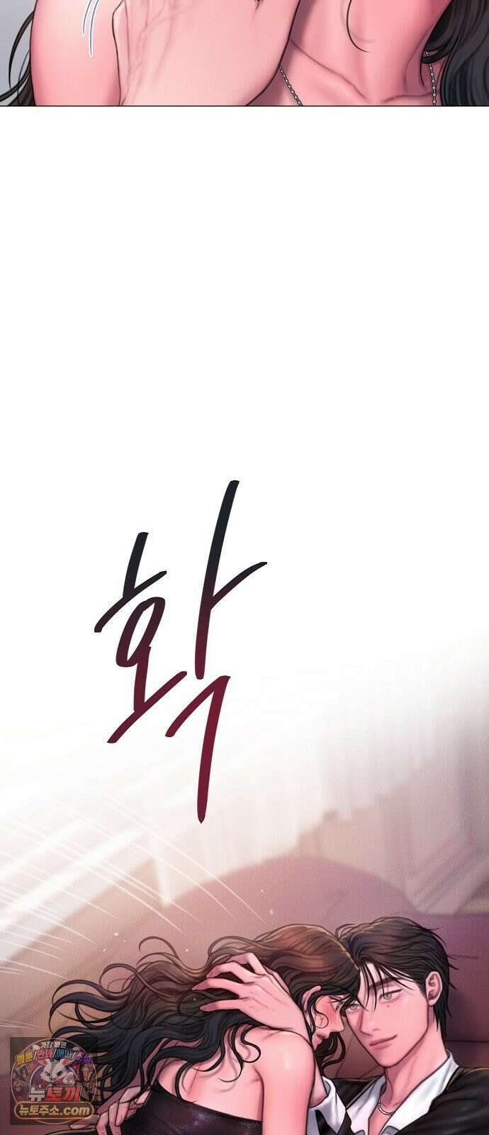 그리디 13화: 불씨는 조용히 타오르고 4