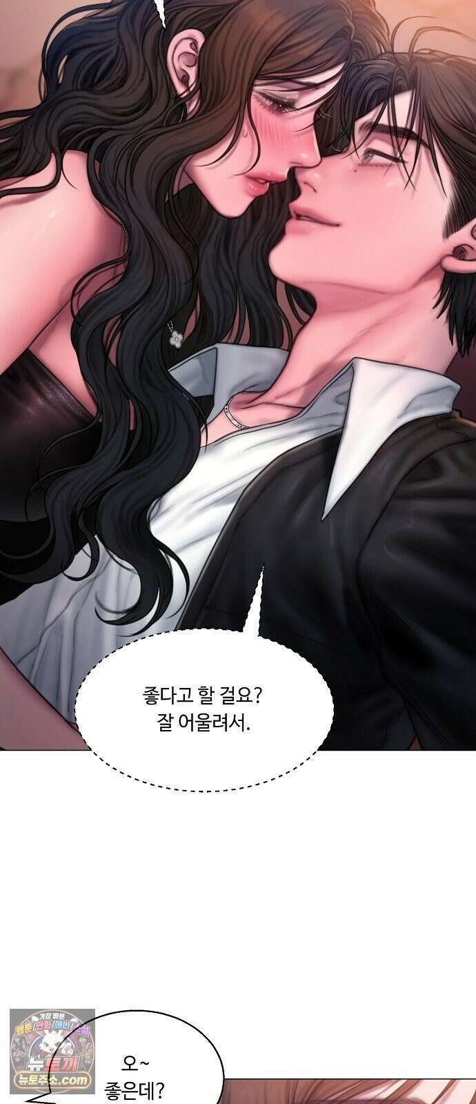 그리디 13화: 불씨는 조용히 타오르고 6