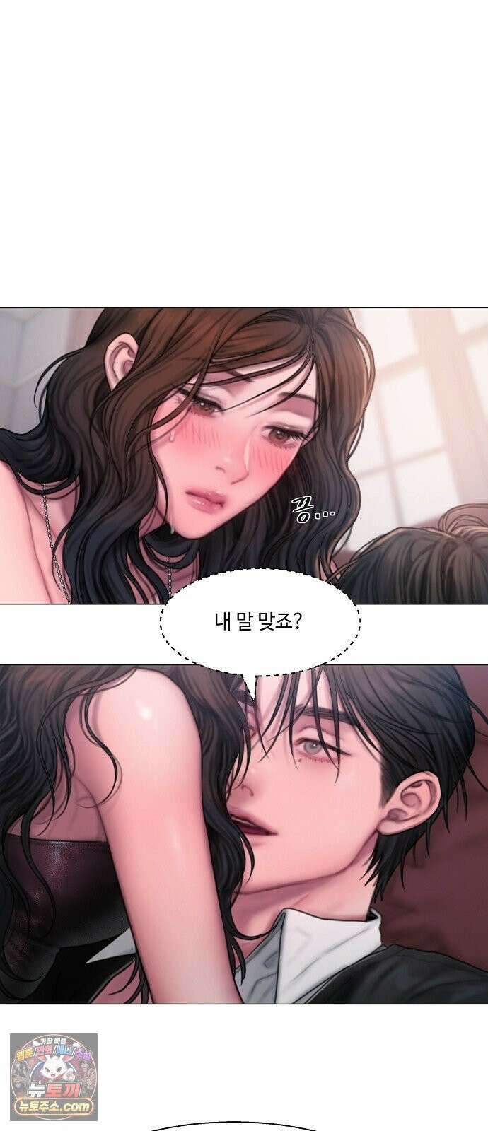 그리디 13화: 불씨는 조용히 타오르고 8