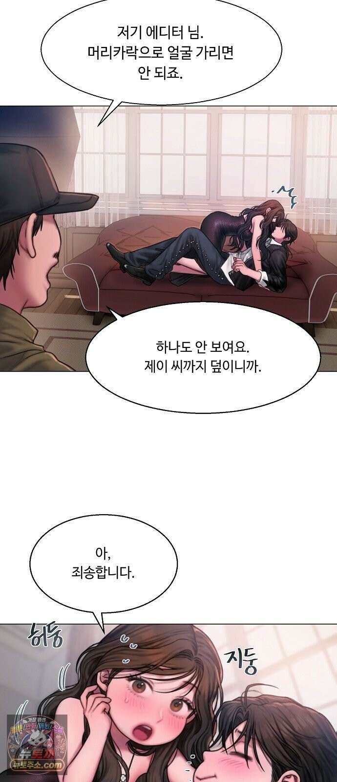 그리디 13화: 불씨는 조용히 타오르고 9