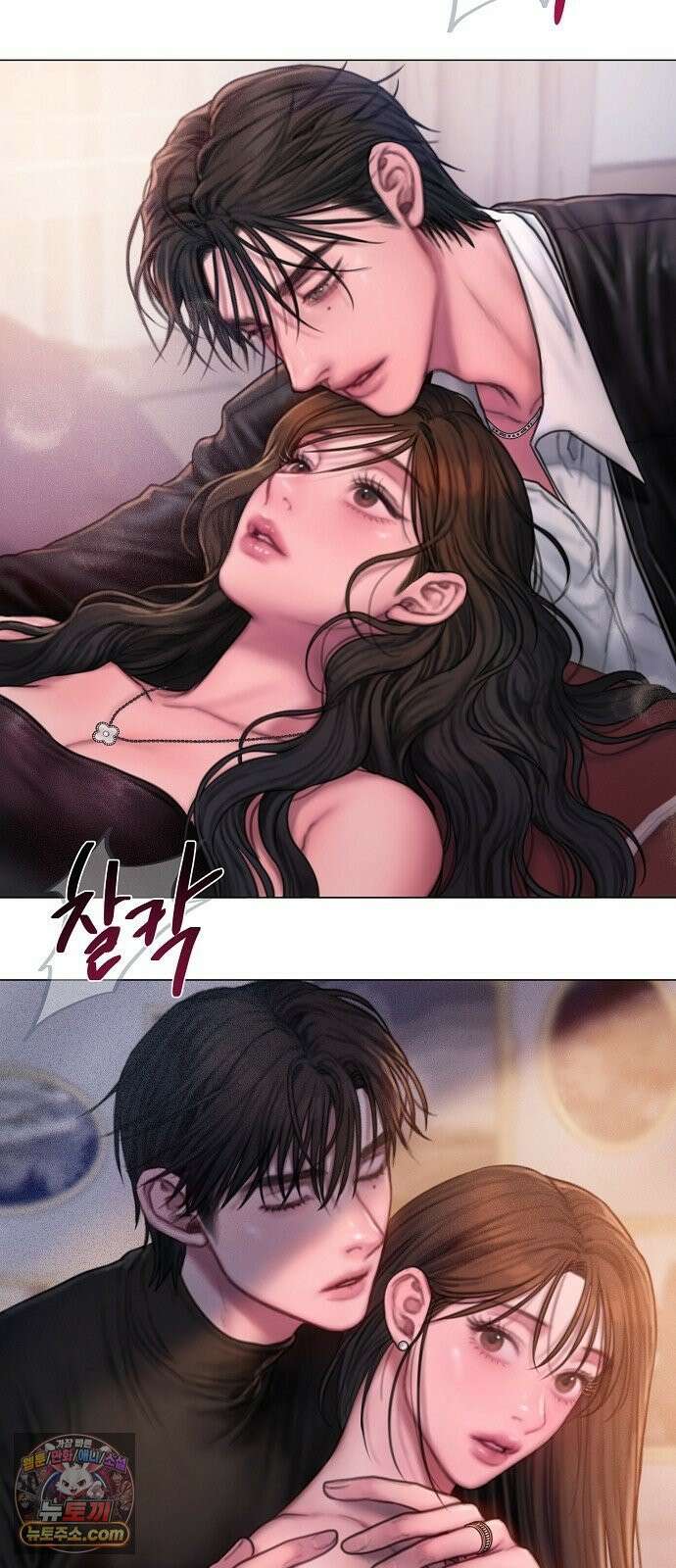 그리디 13화: 불씨는 조용히 타오르고 11