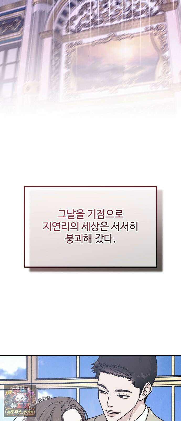포 더 퀸덤 103화 어비스 생텀, 緣(7) 4