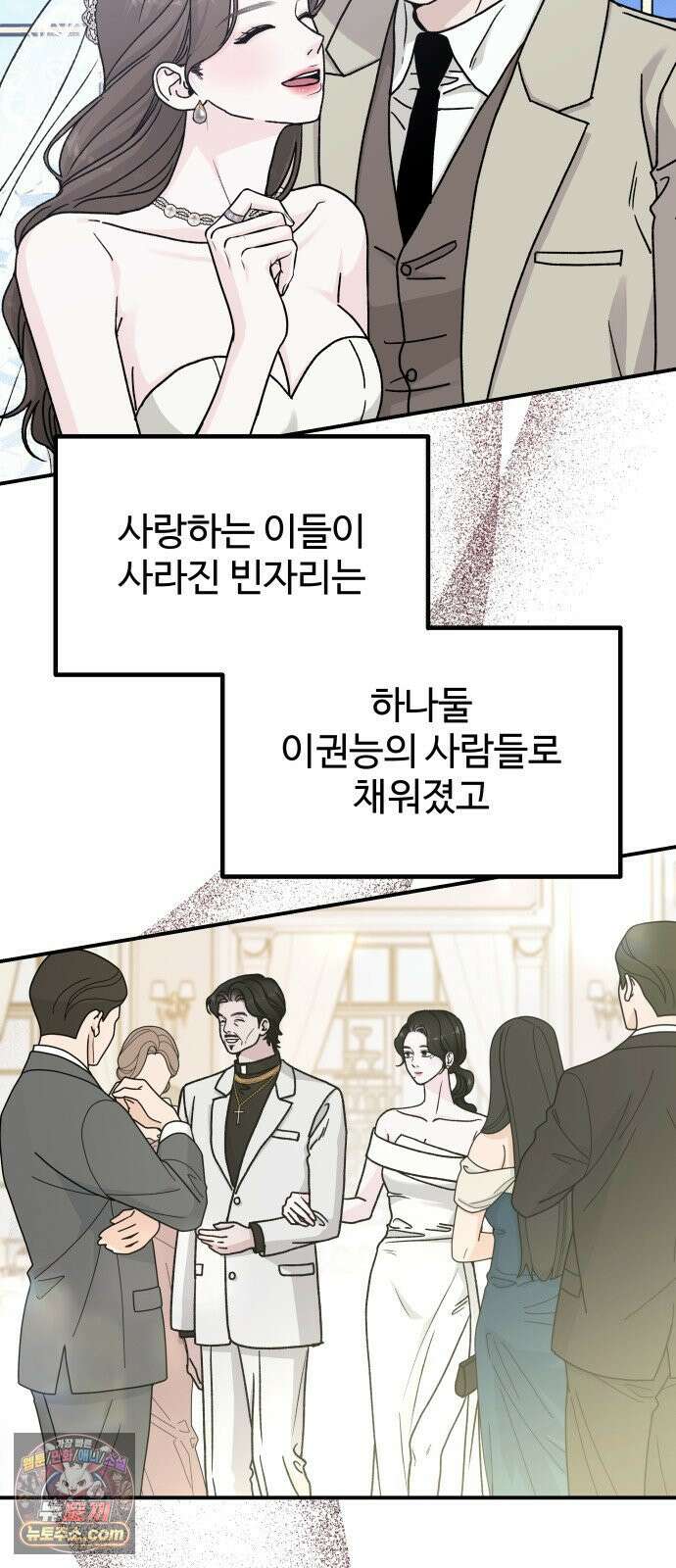 포 더 퀸덤 103화 어비스 생텀, 緣(7) 5