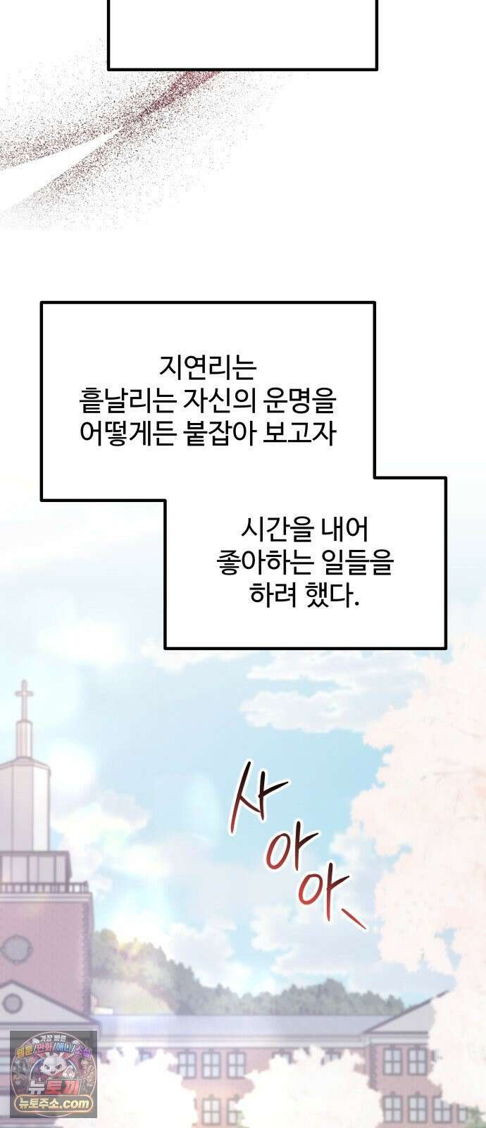 포 더 퀸덤 103화 어비스 생텀, 緣(7) 7