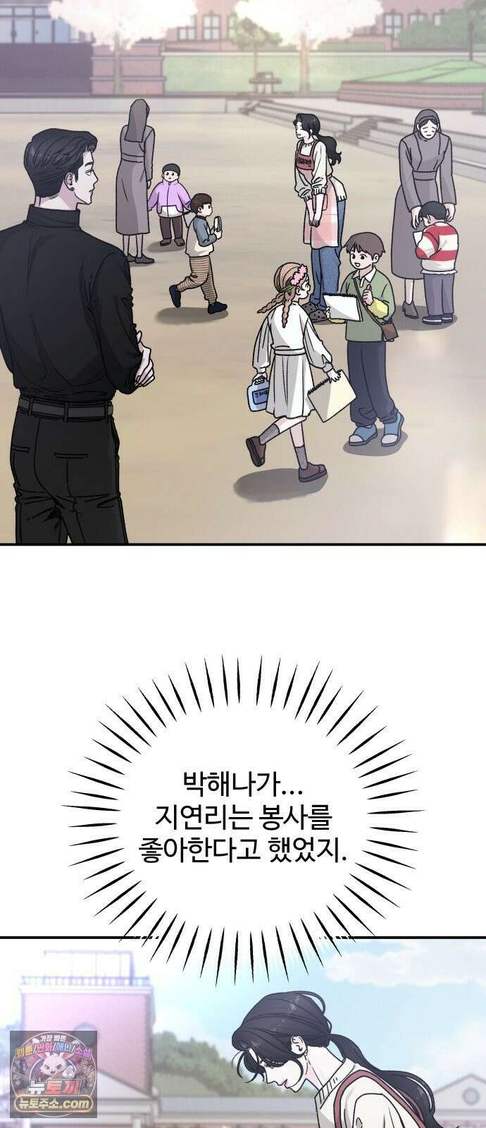 포 더 퀸덤 103화 어비스 생텀, 緣(7) 8