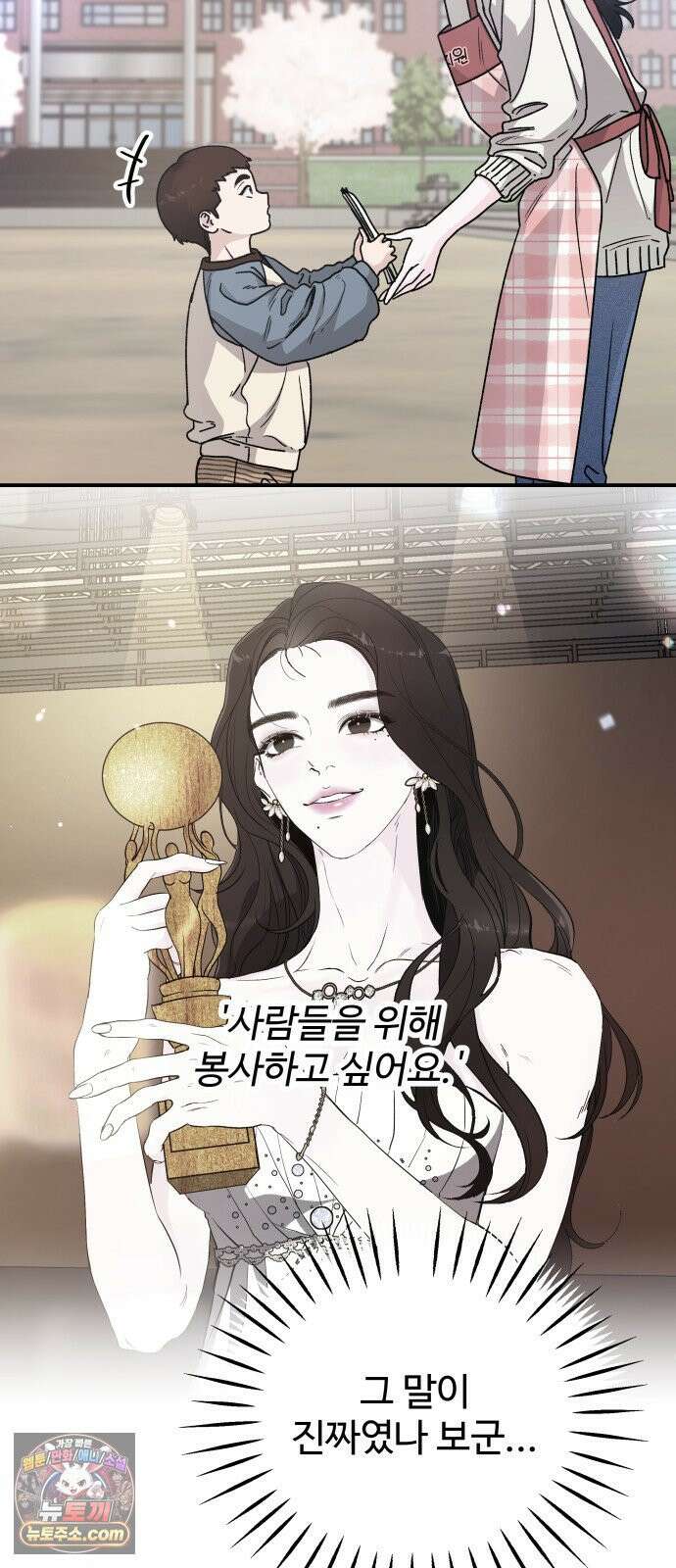 포 더 퀸덤 103화 어비스 생텀, 緣(7) 9