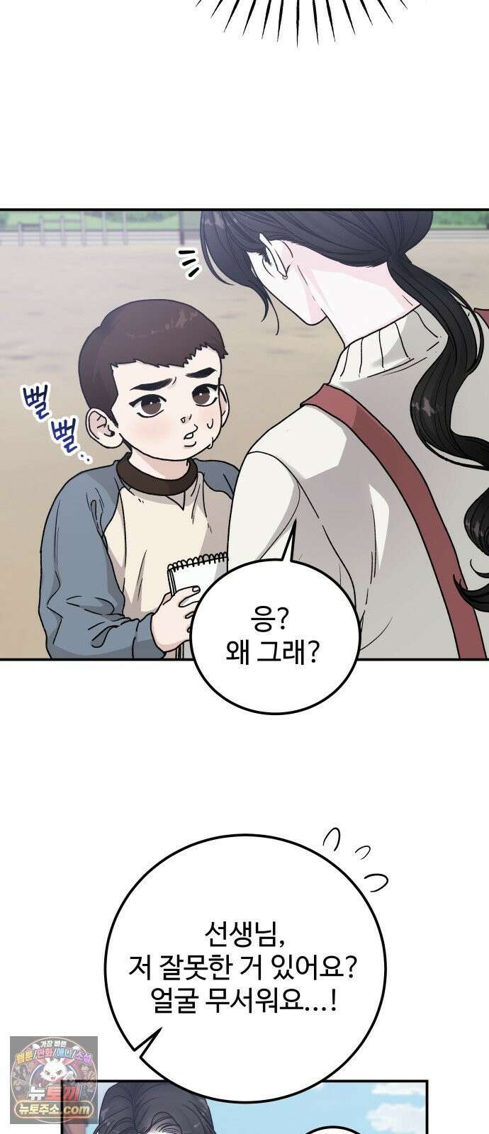 포 더 퀸덤 103화 어비스 생텀, 緣(7) 10