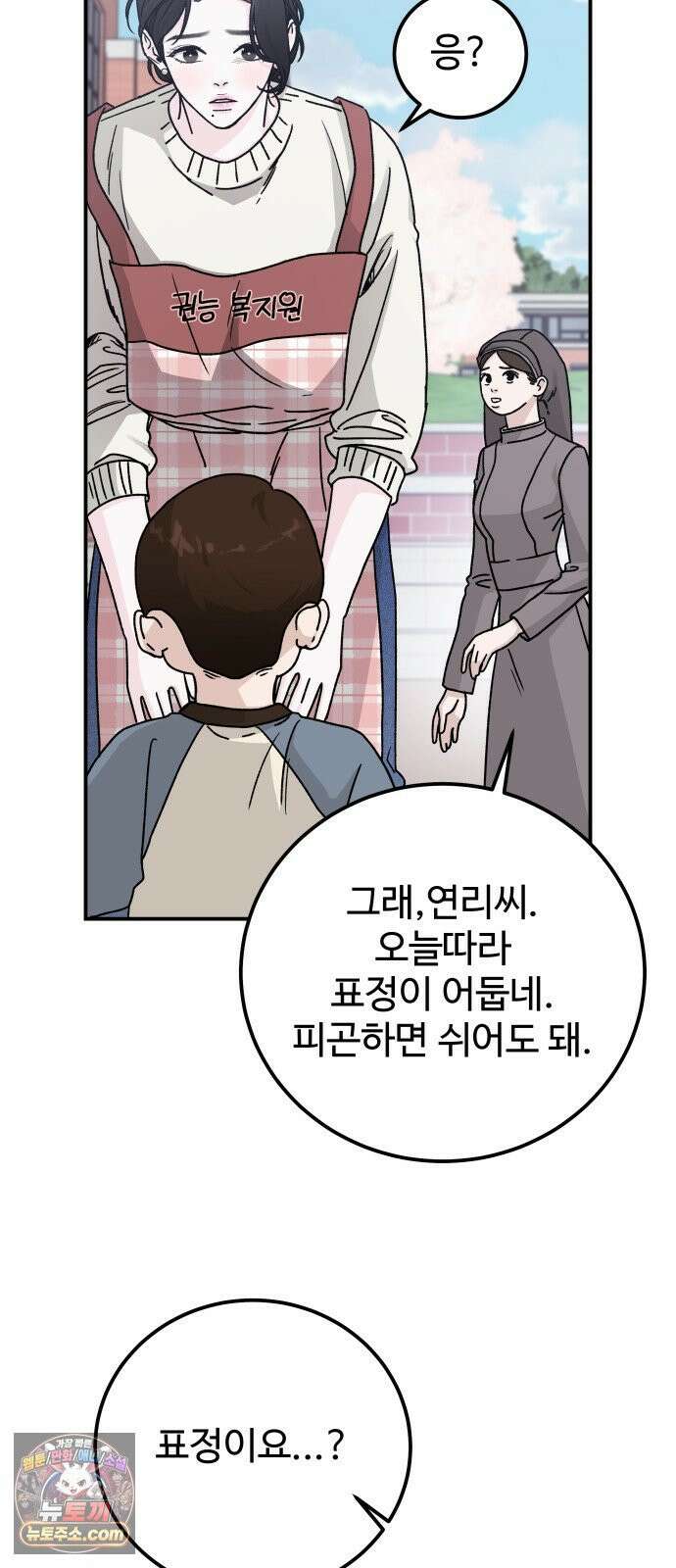 포 더 퀸덤 103화 어비스 생텀, 緣(7) 11