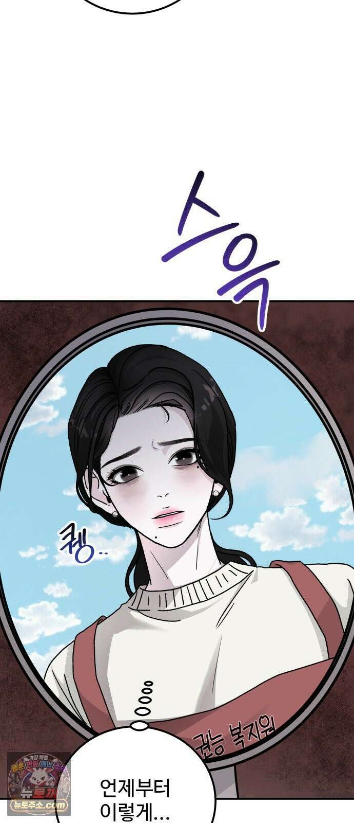 포 더 퀸덤 103화 어비스 생텀, 緣(7) 12