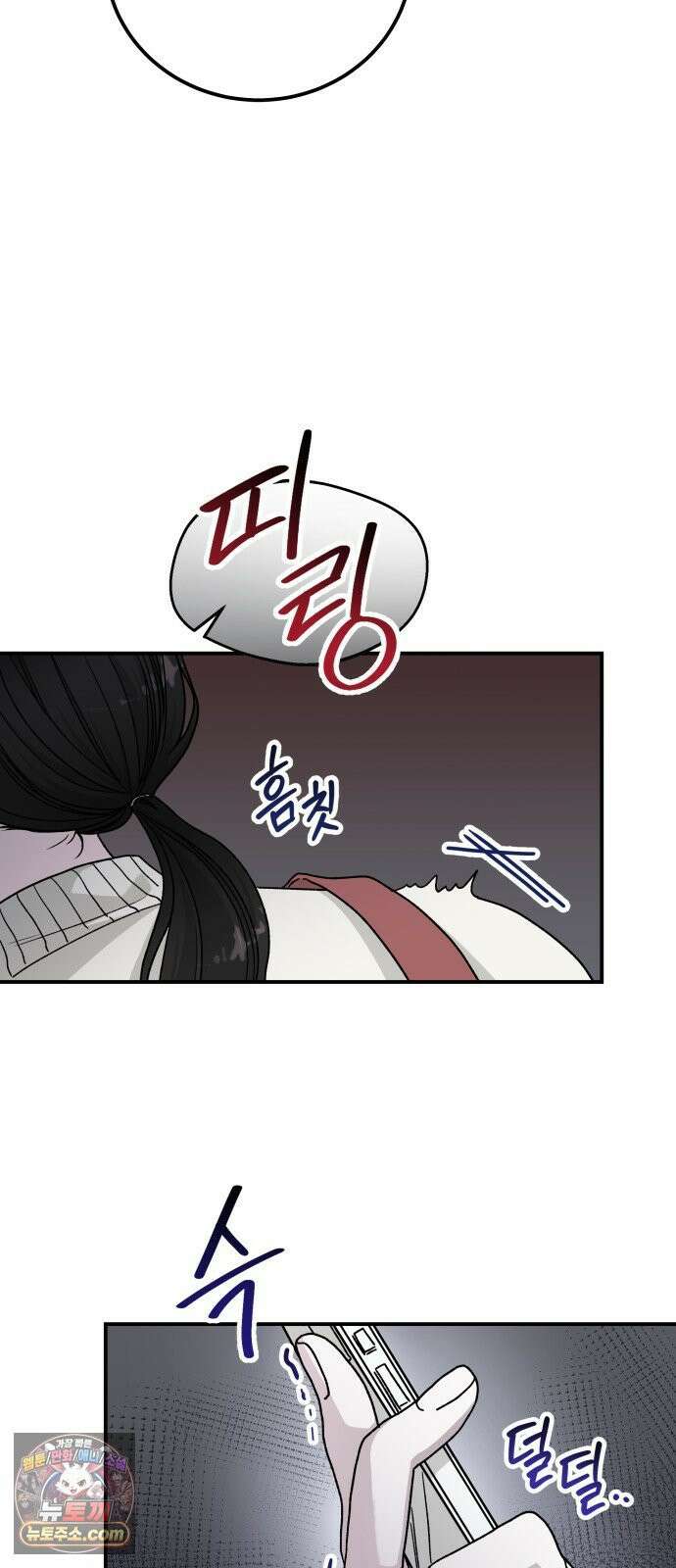 포 더 퀸덤 103화 어비스 생텀, 緣(7) 13